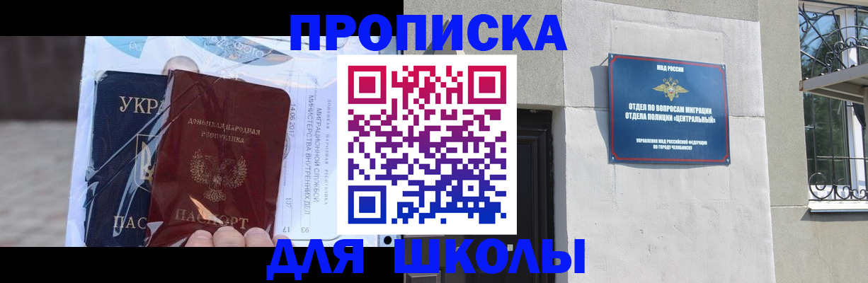 прописка иностранных граждан в Закаменске